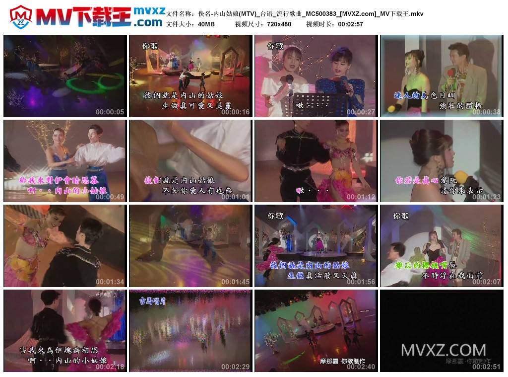 佚名-内山姑娘(MTV)_台语_流行歌曲_MC500383